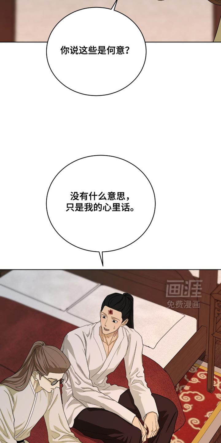 第114话9