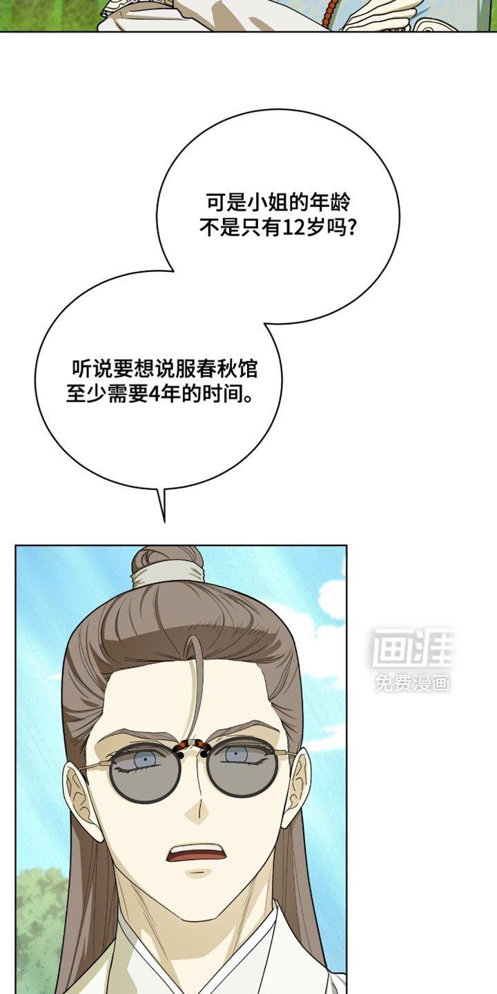 第105话18