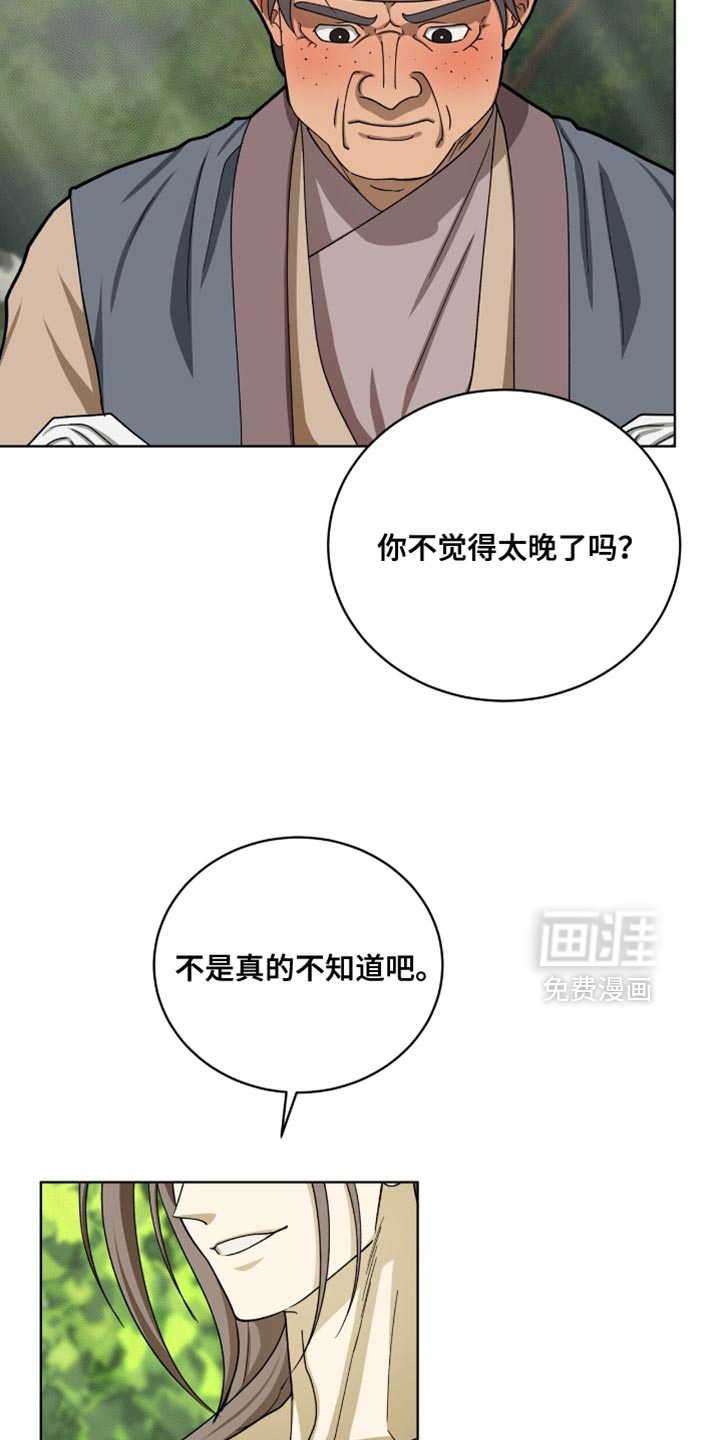 第104话14