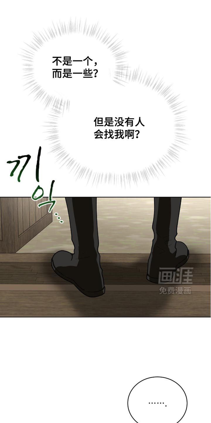 第97话21