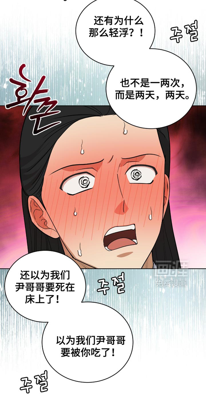 第81话2