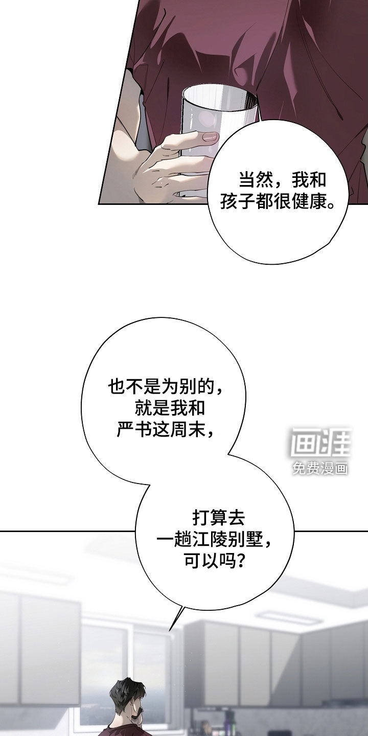 第106话21