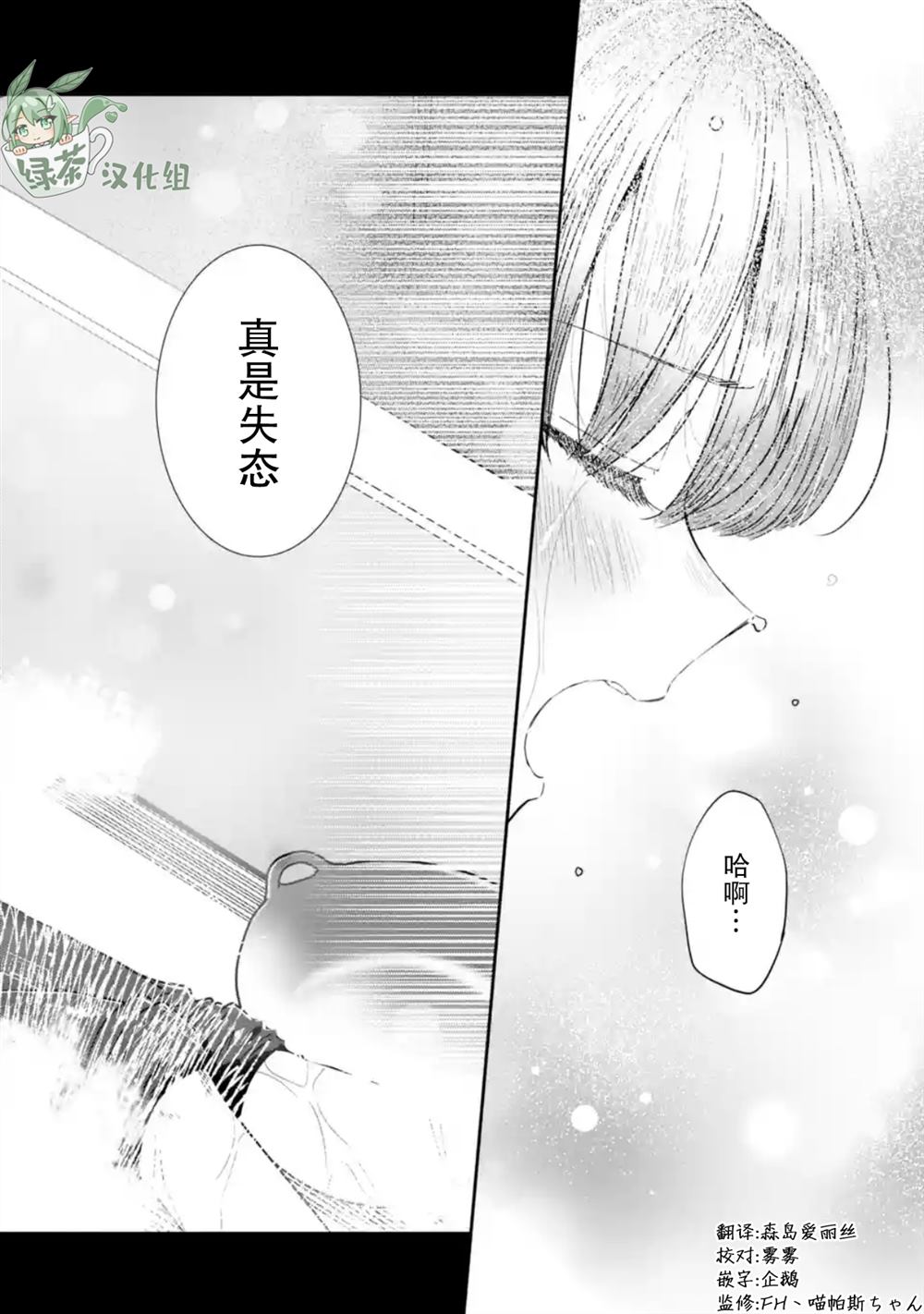 第30话6