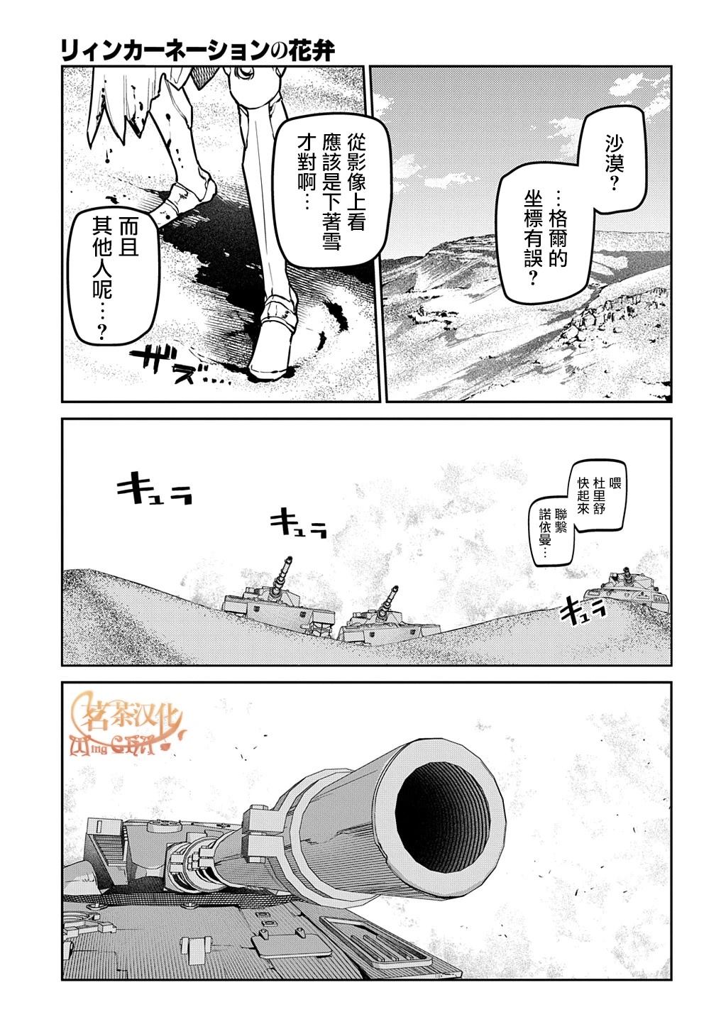 第105话9