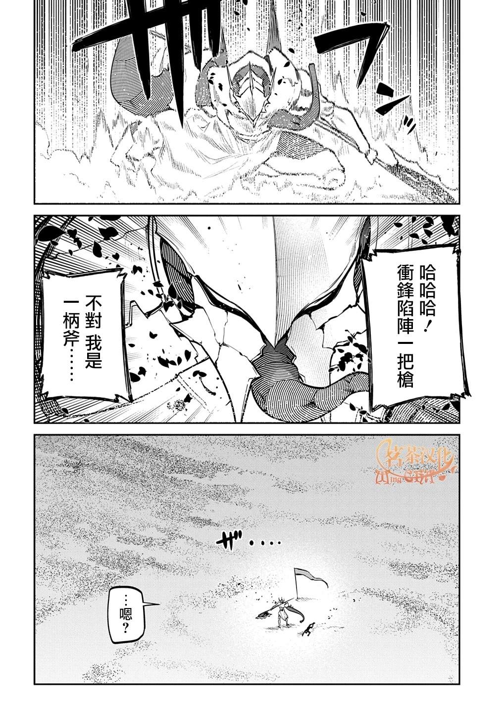 第105话8