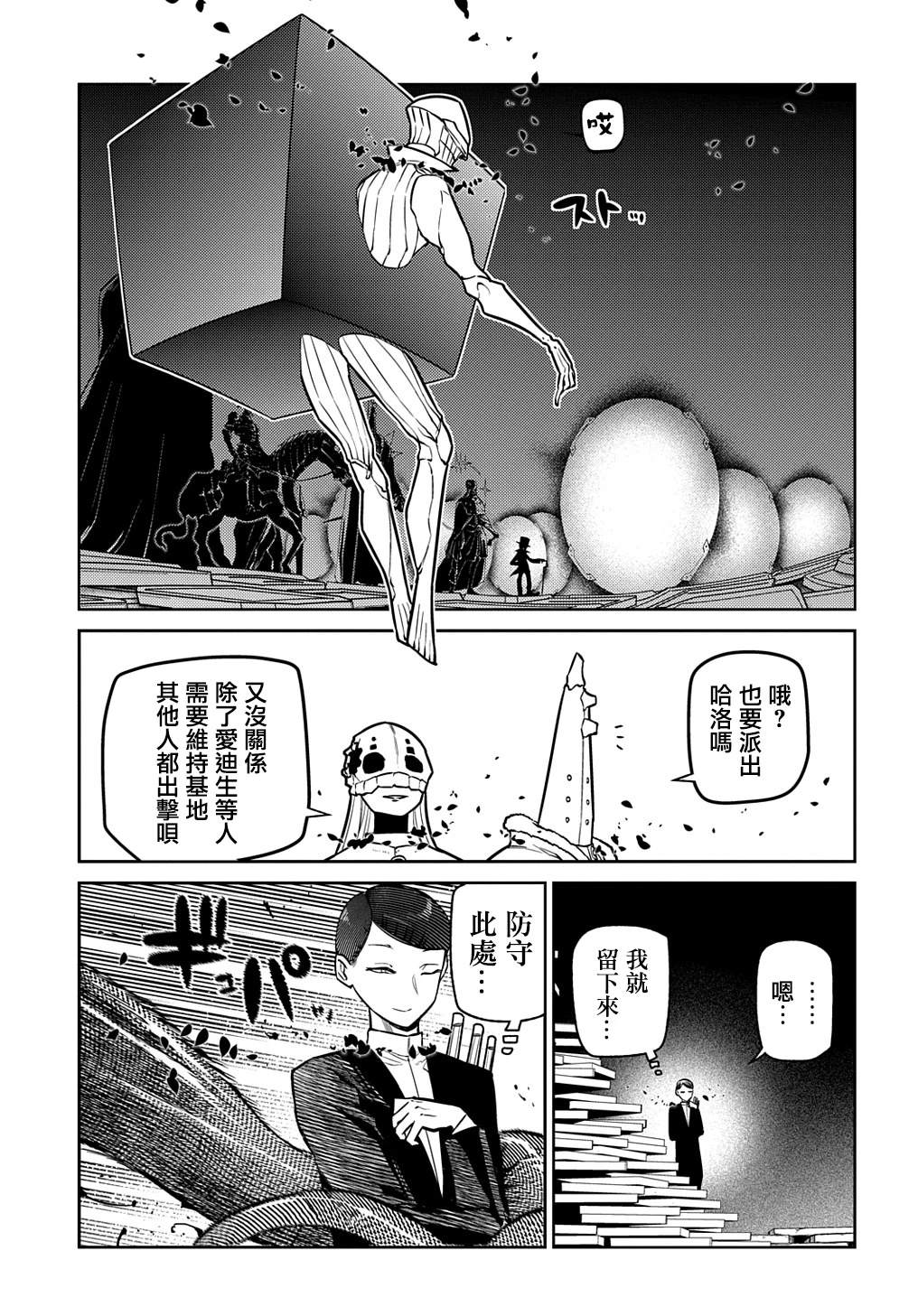 第105话5