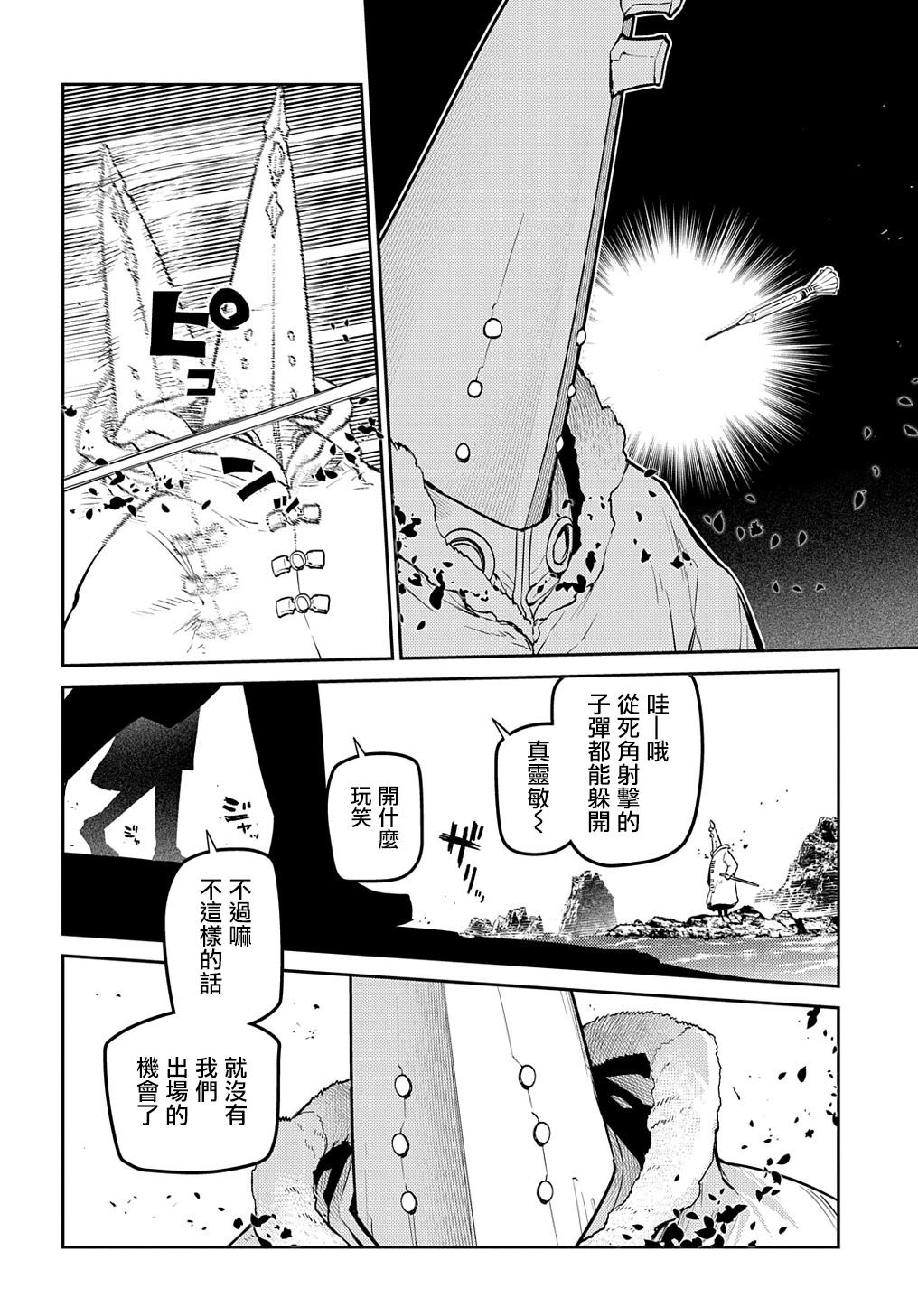 第105话15