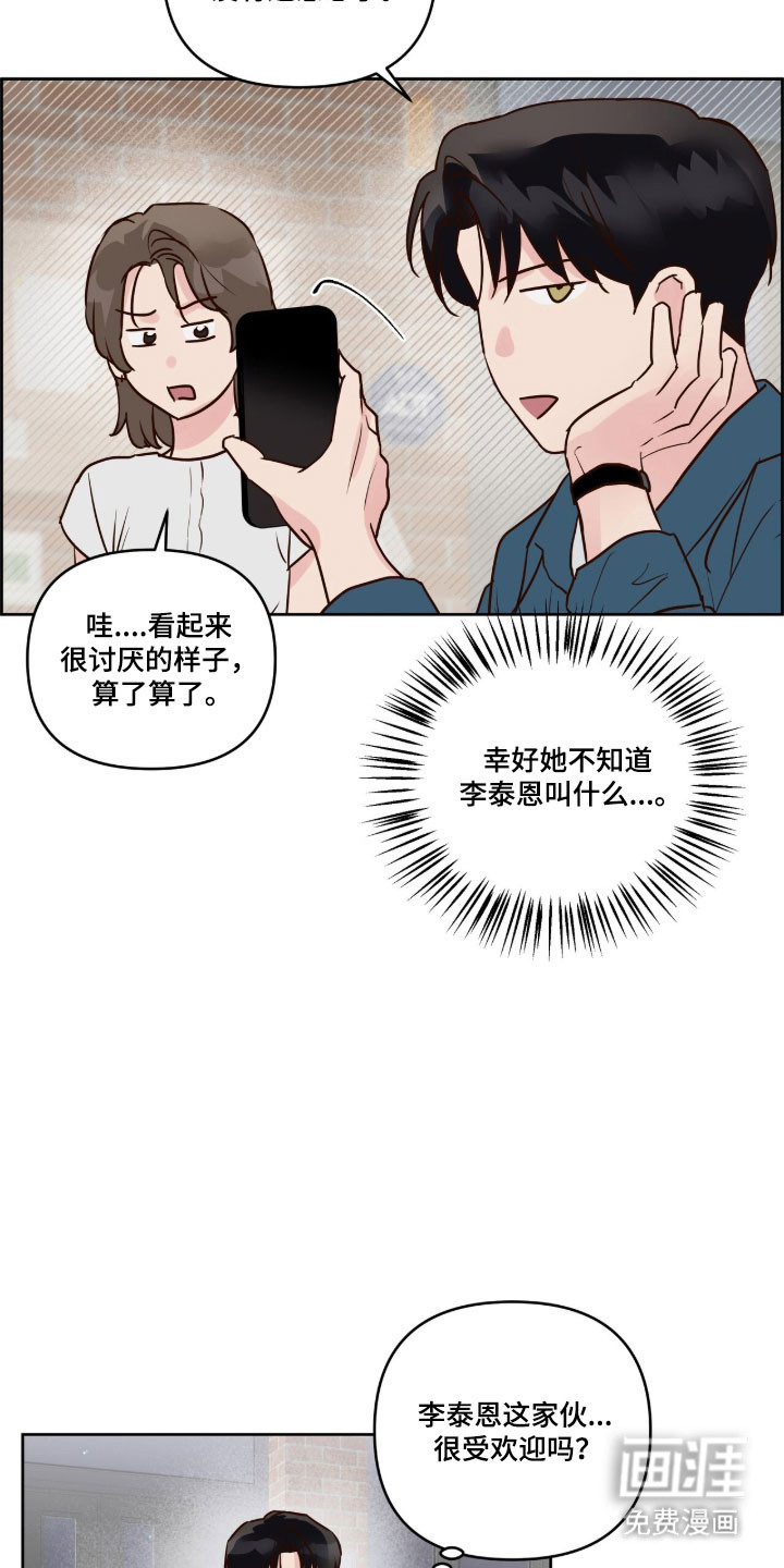 第54话6
