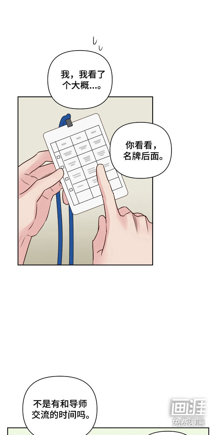 第37话2