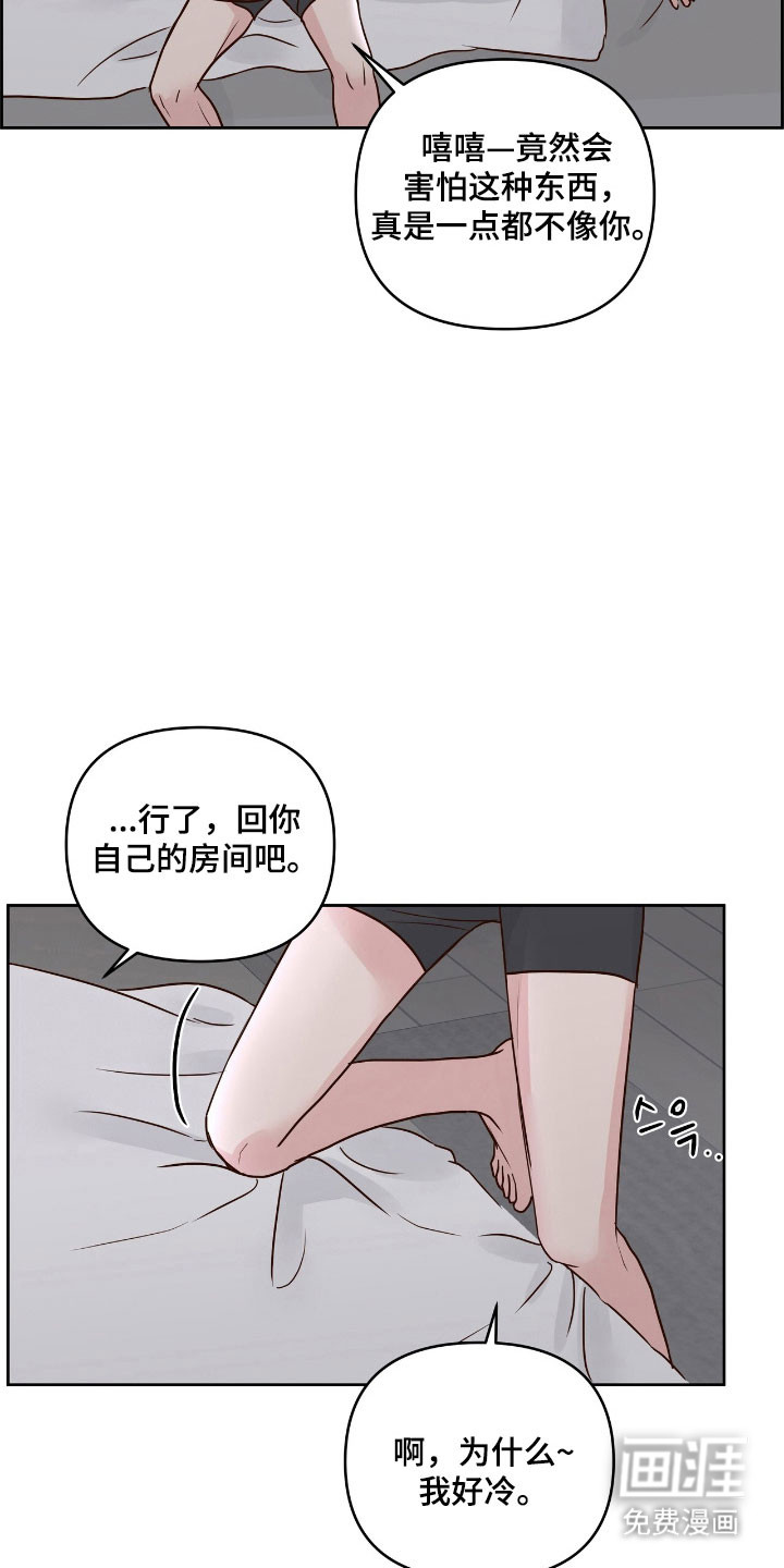 第33话12