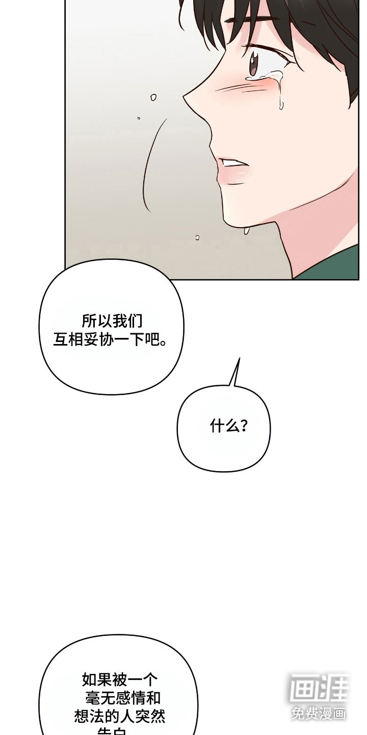 第26话25