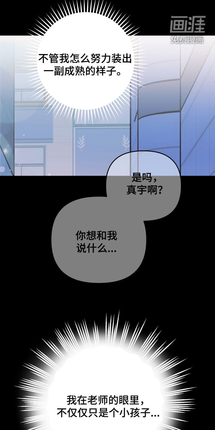 第19话8