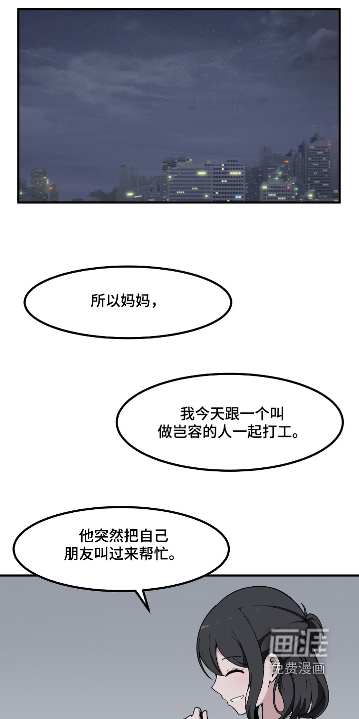 第241话15