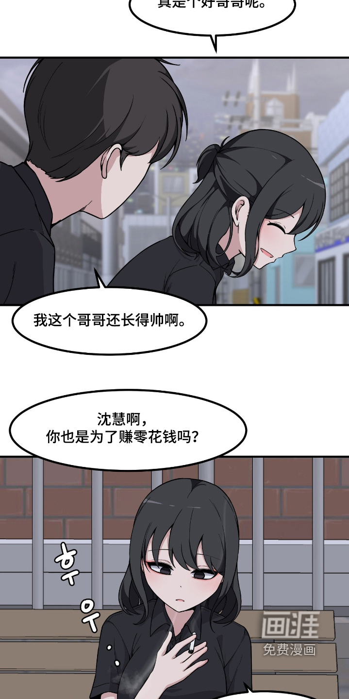 第241话7
