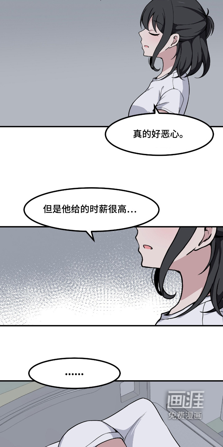 第241话17