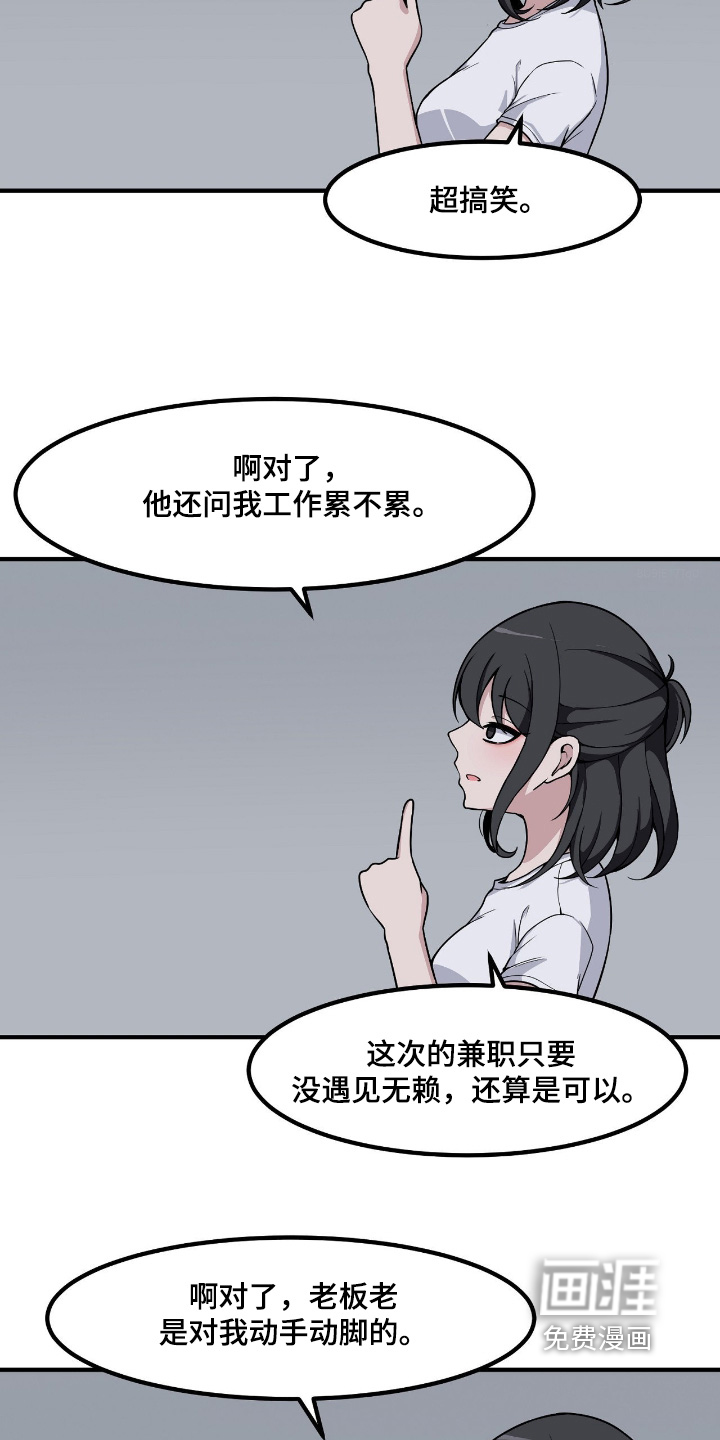 第241话16