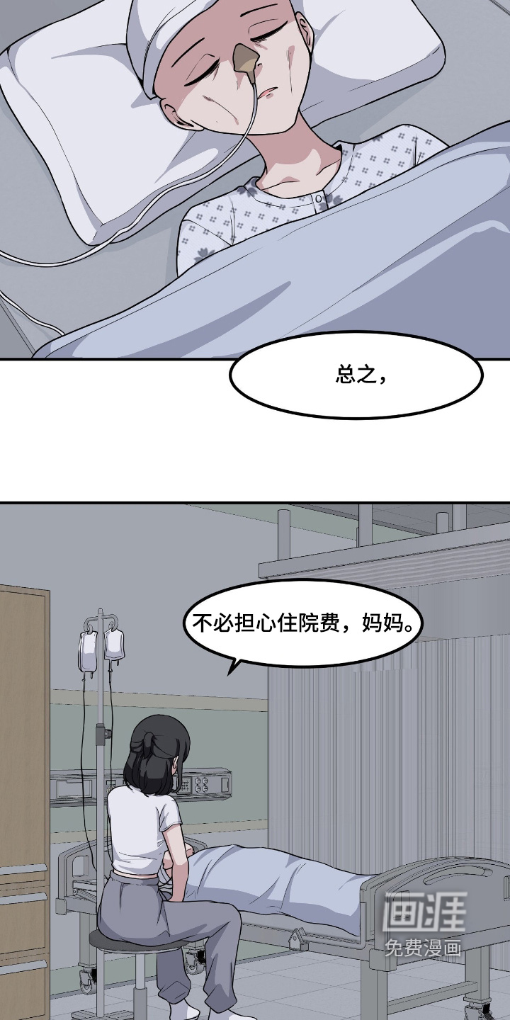 第241话18