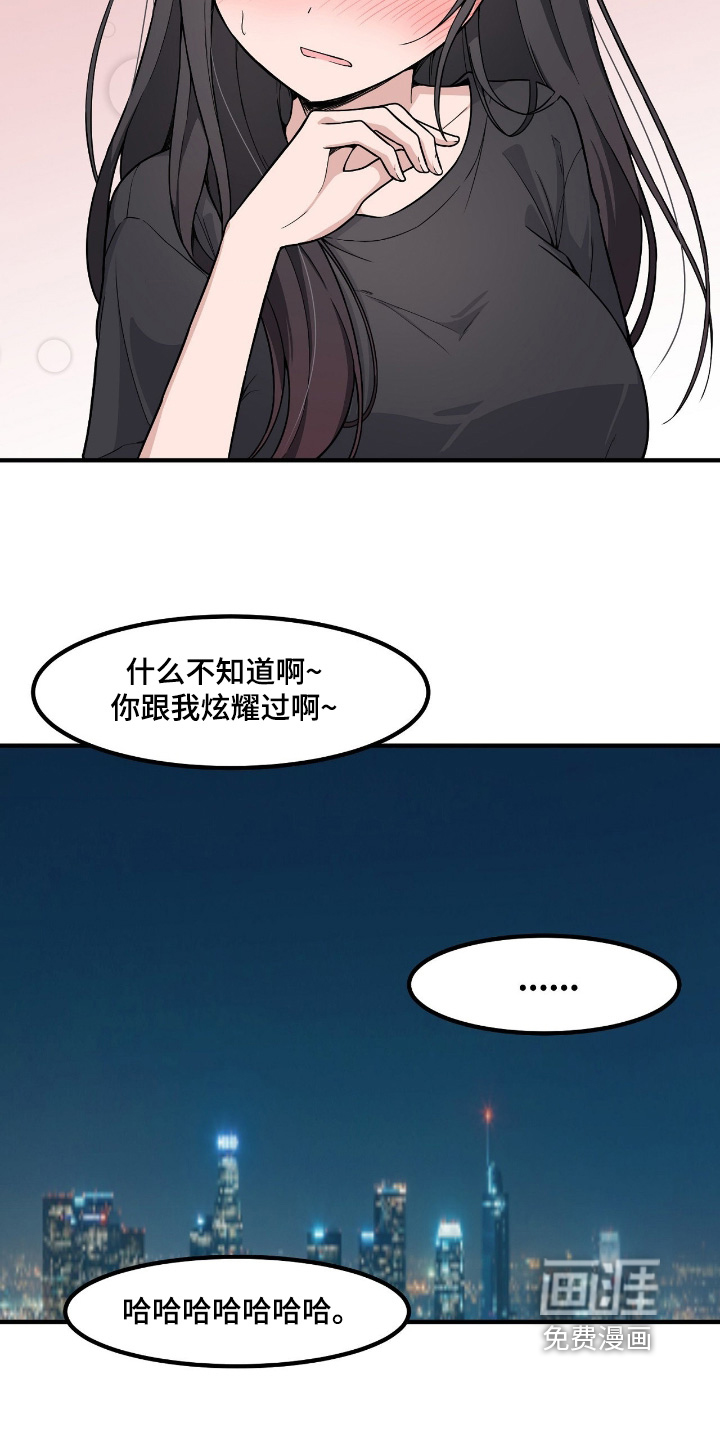 第237话19