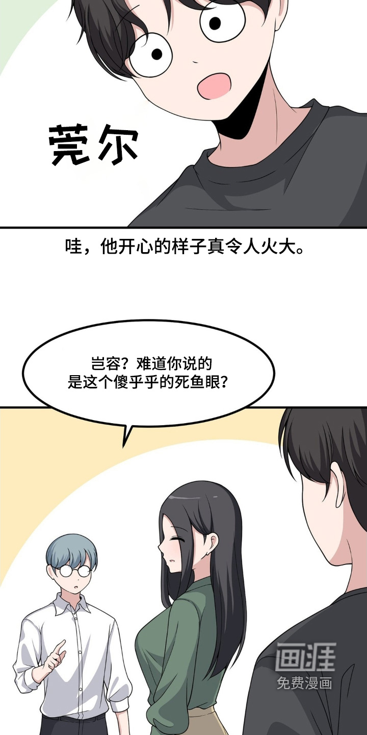 第233话9