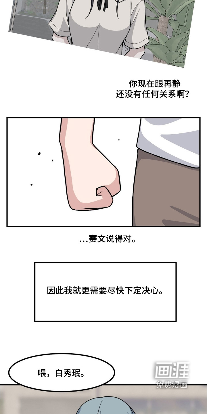 第233话31