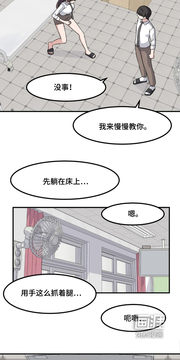 第230话4