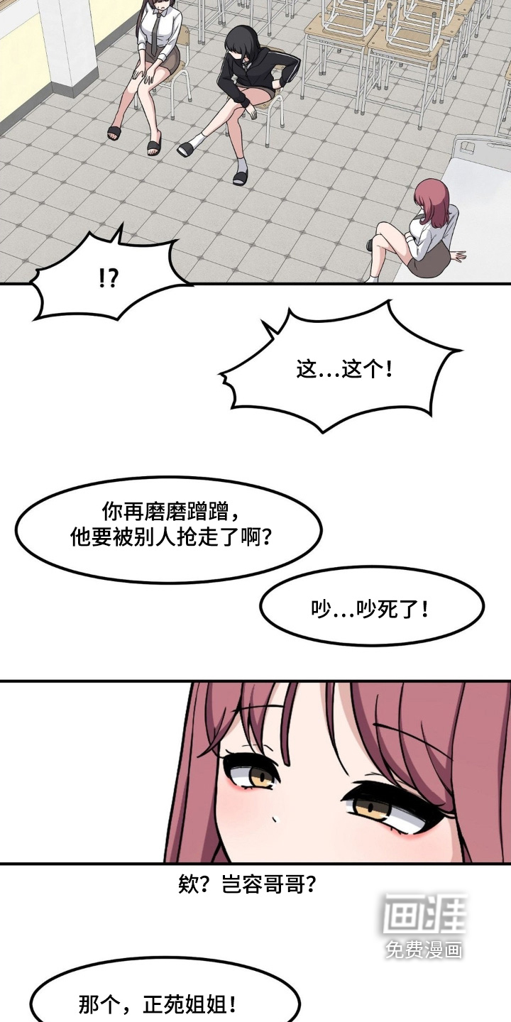 第227话18