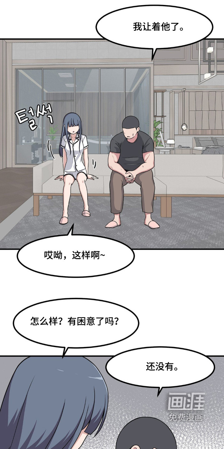 第226话3