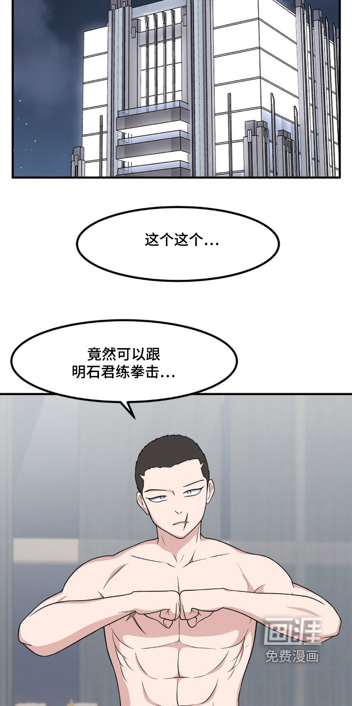 第225话15