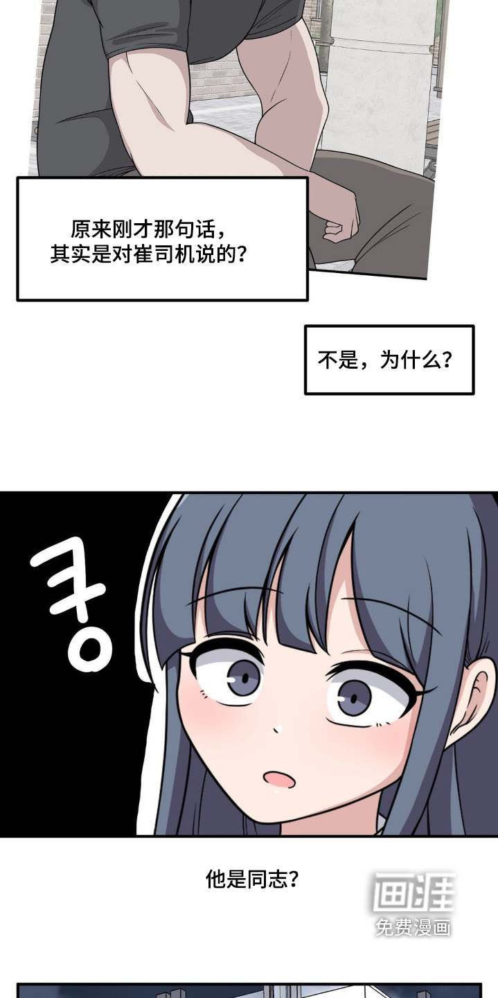 第225话14