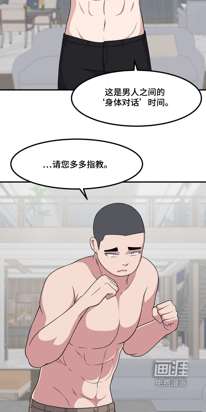 第225话16