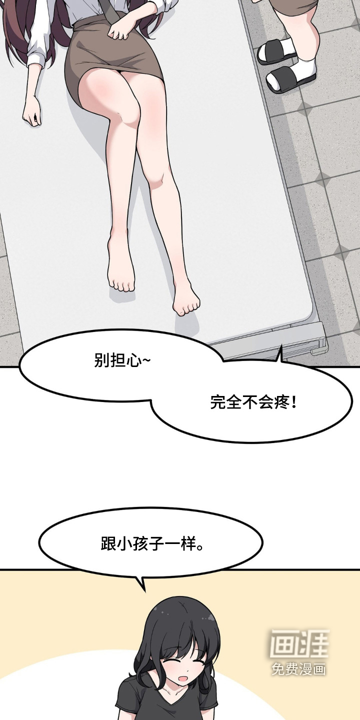 第219话8