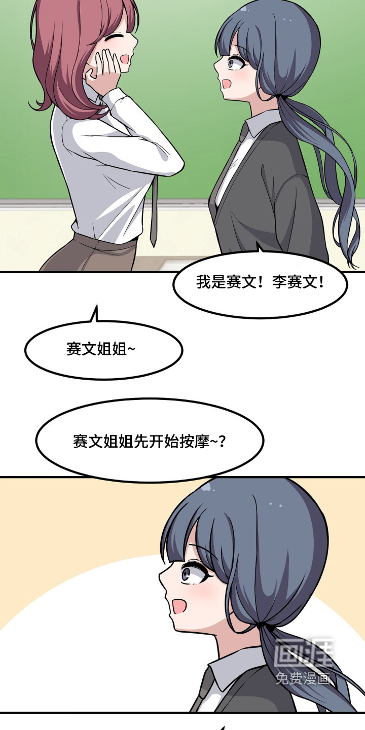 第218话7