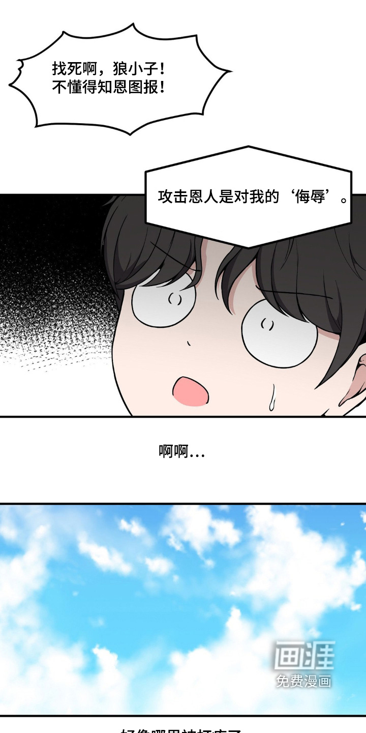 第217话7