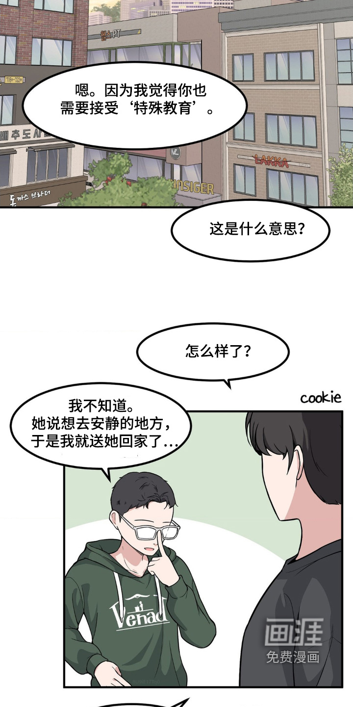 第216话22