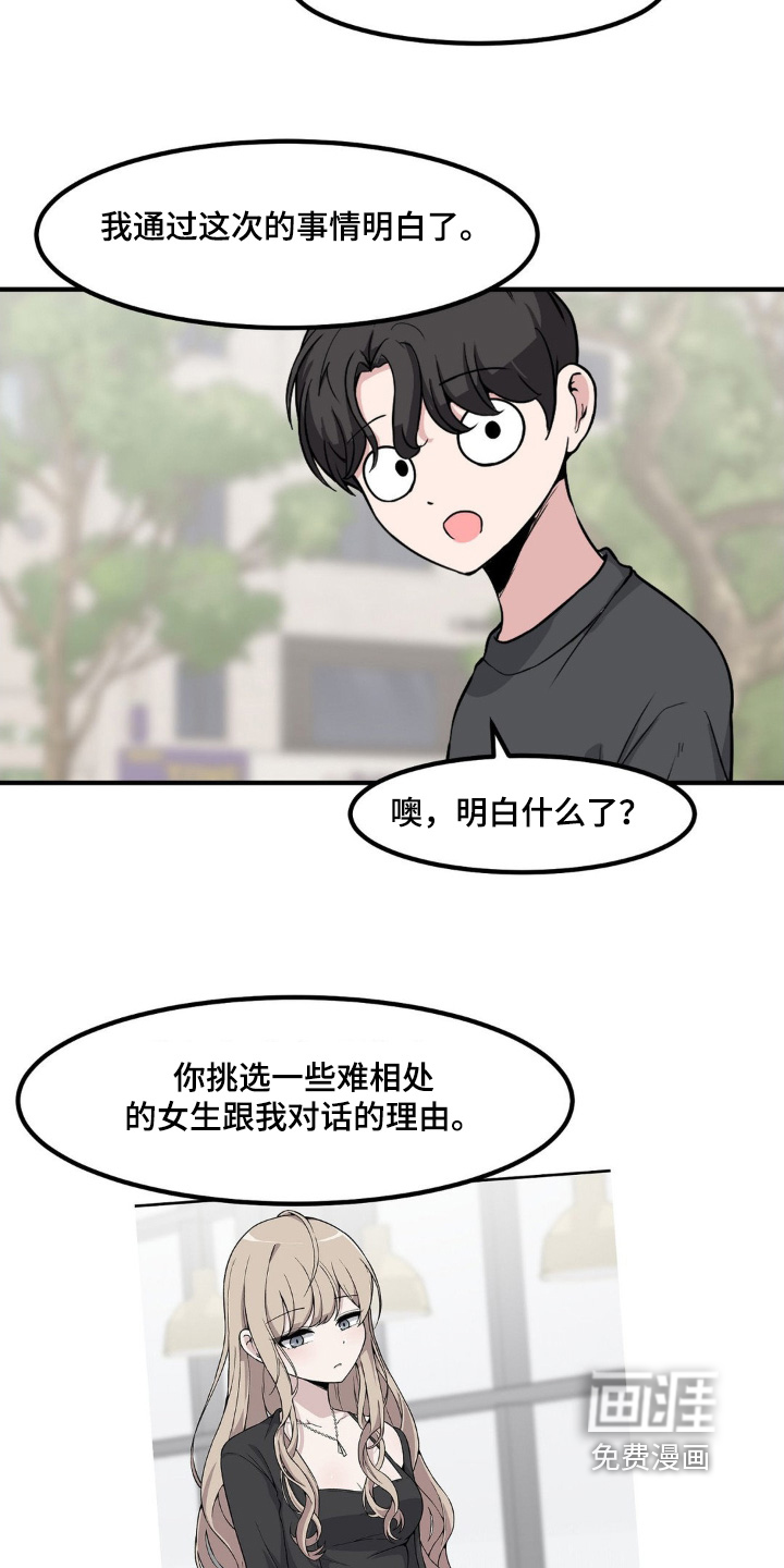 第216话13