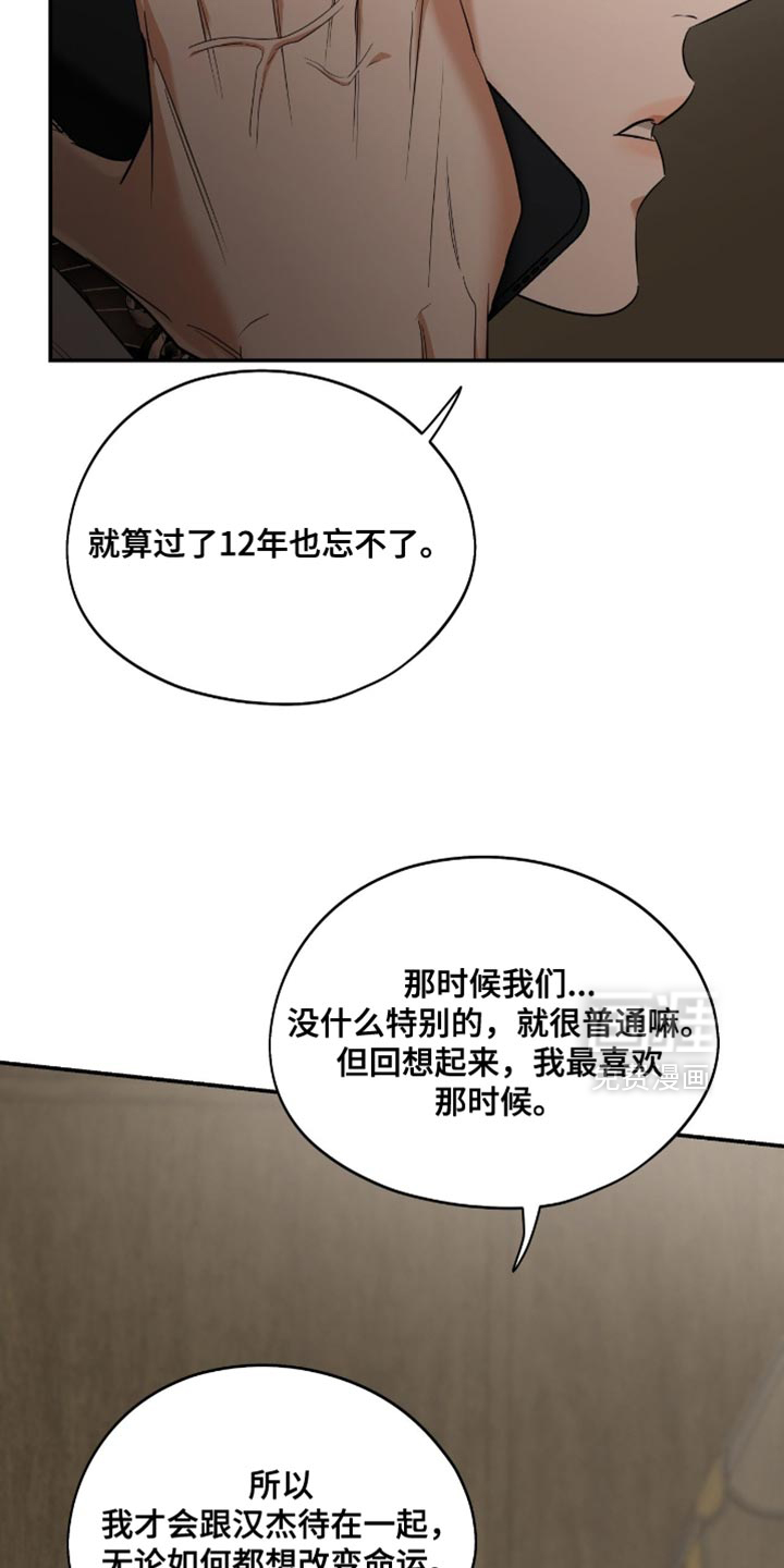 第137话7