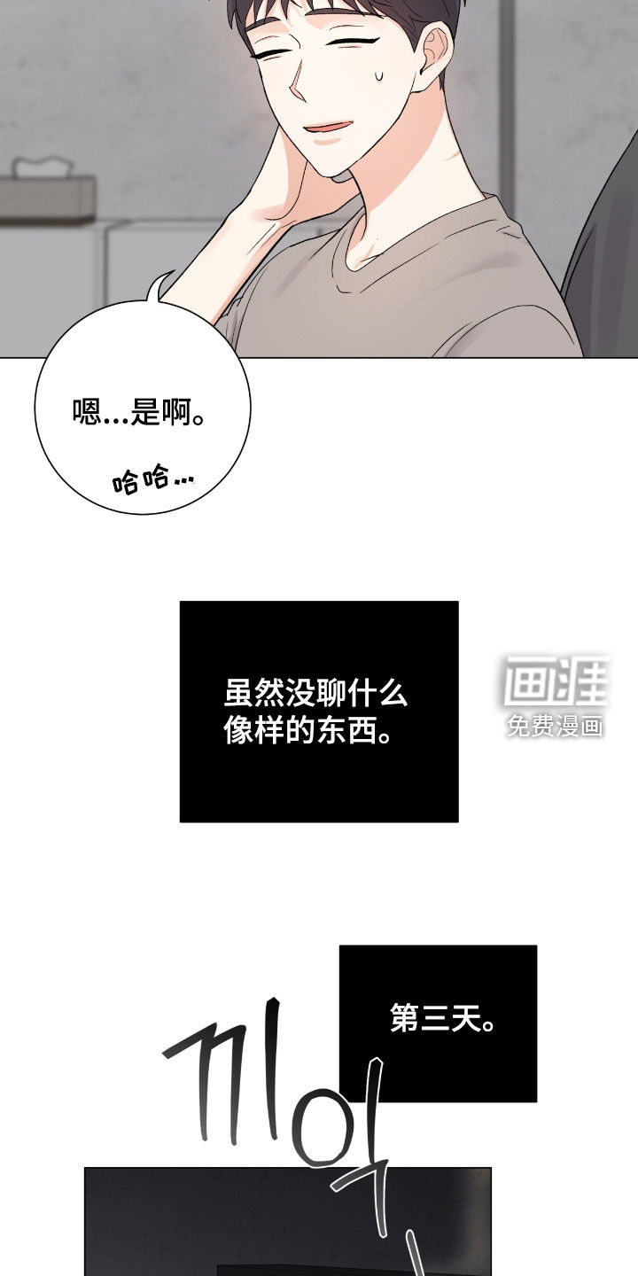 第37话6