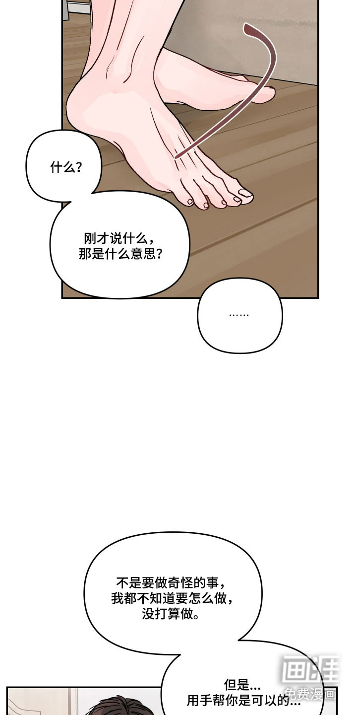 第45话23