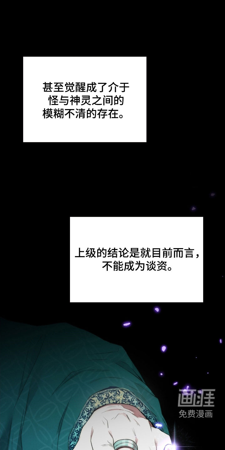 第105话25