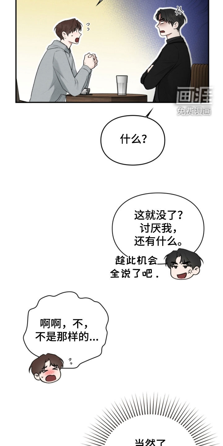 第87话16