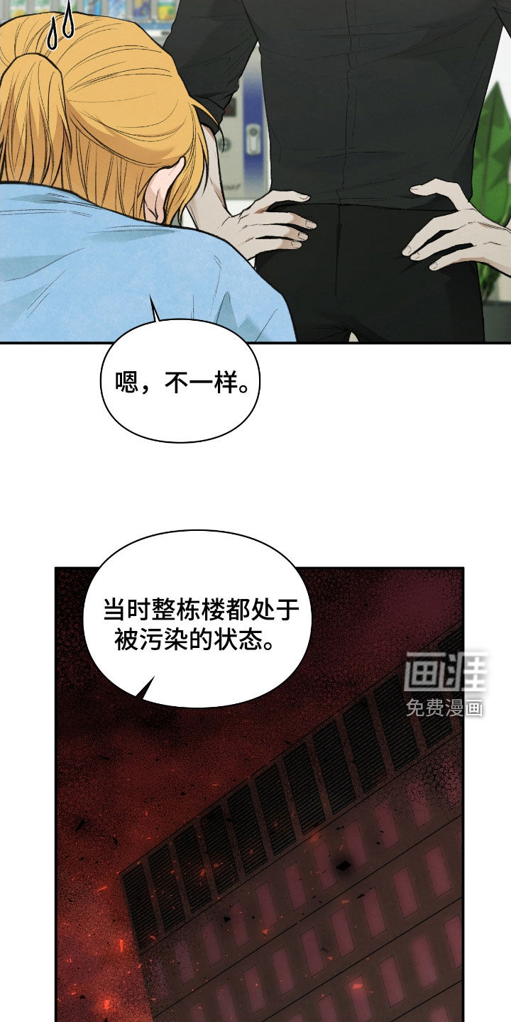 第39话8
