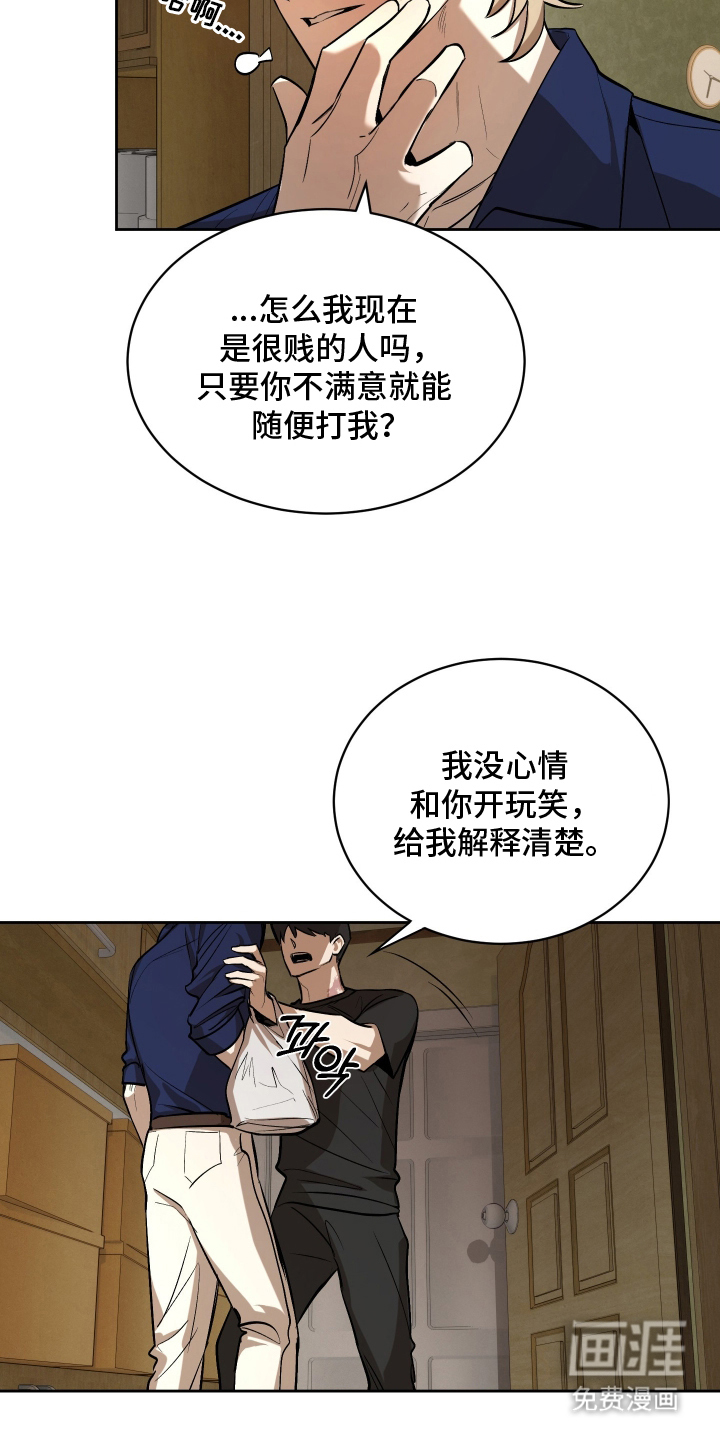 第11话7