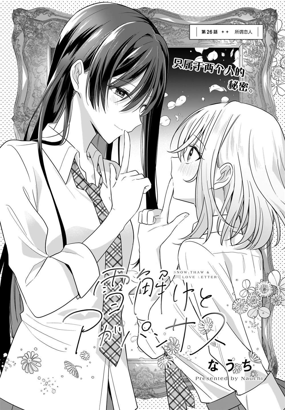 第26话1