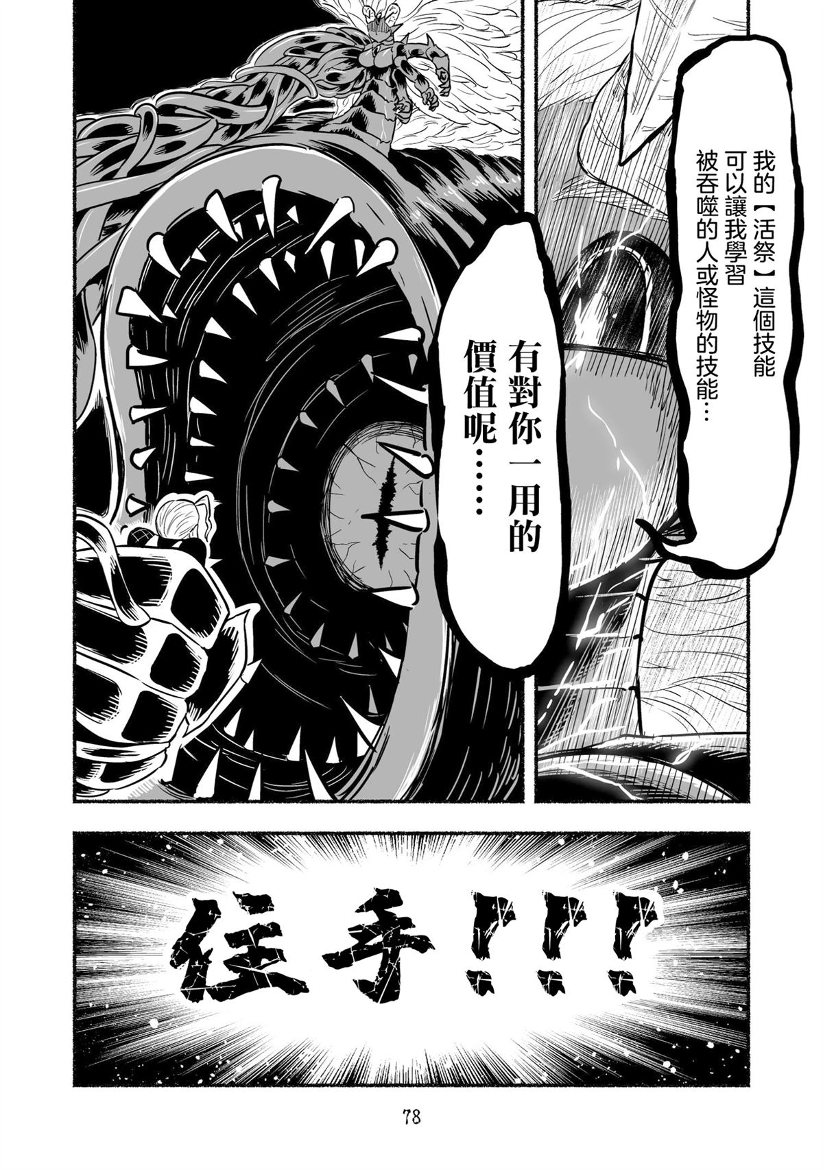 第108话15
