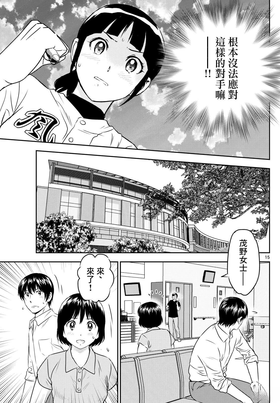 第315话15