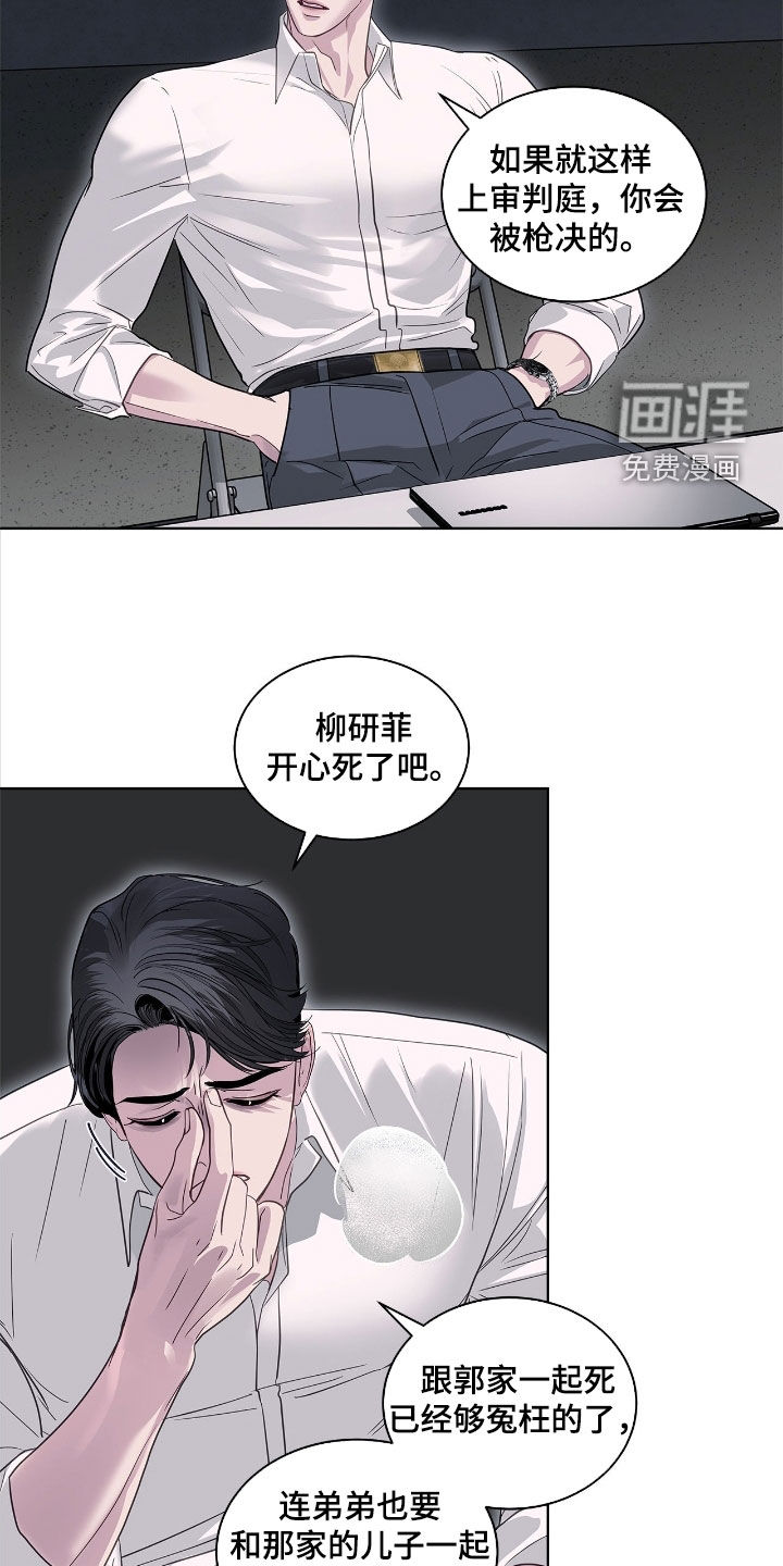 第37话7