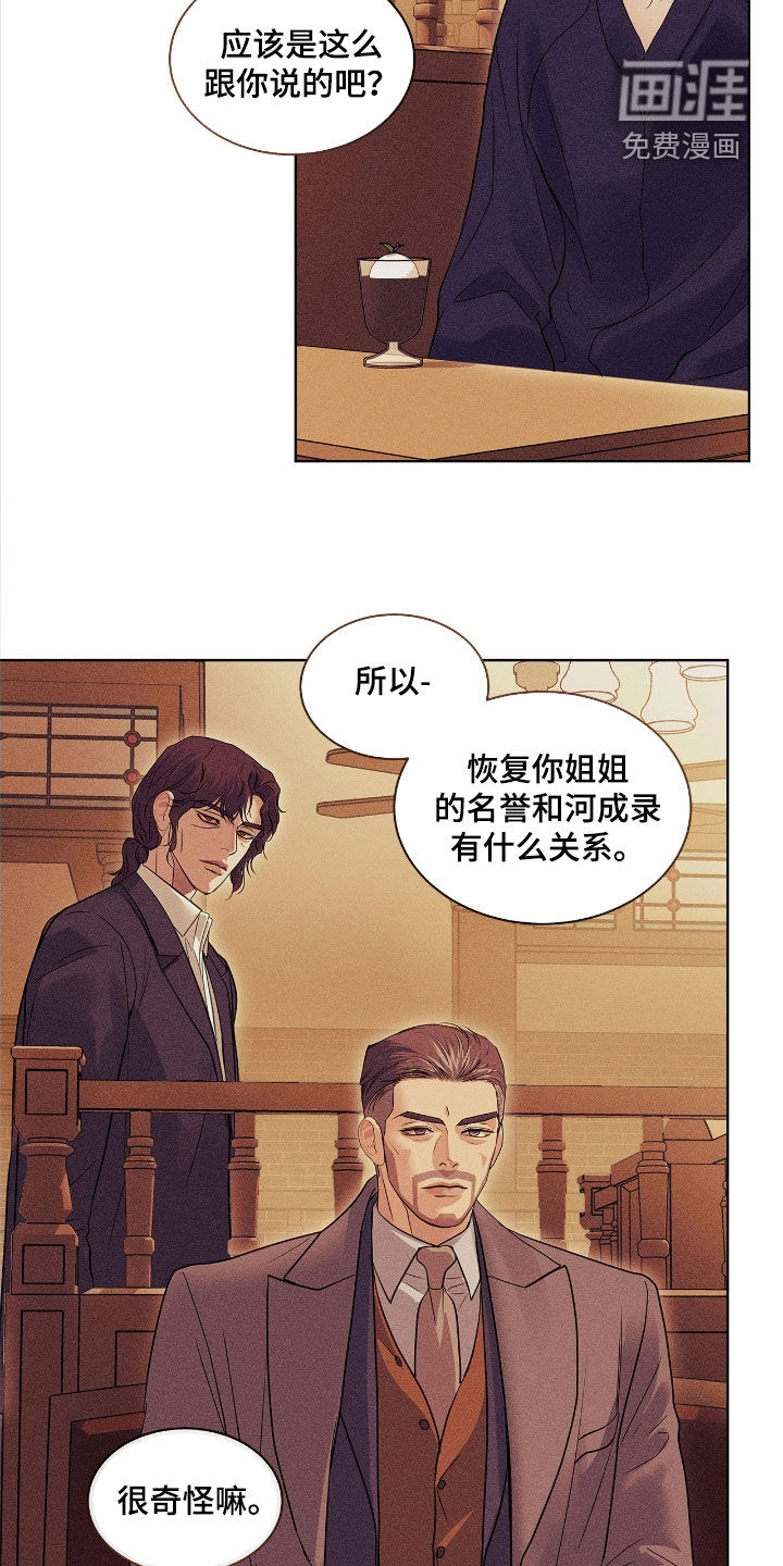 第36话2