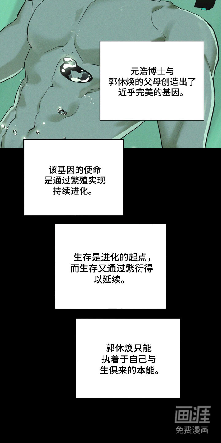 第177话28