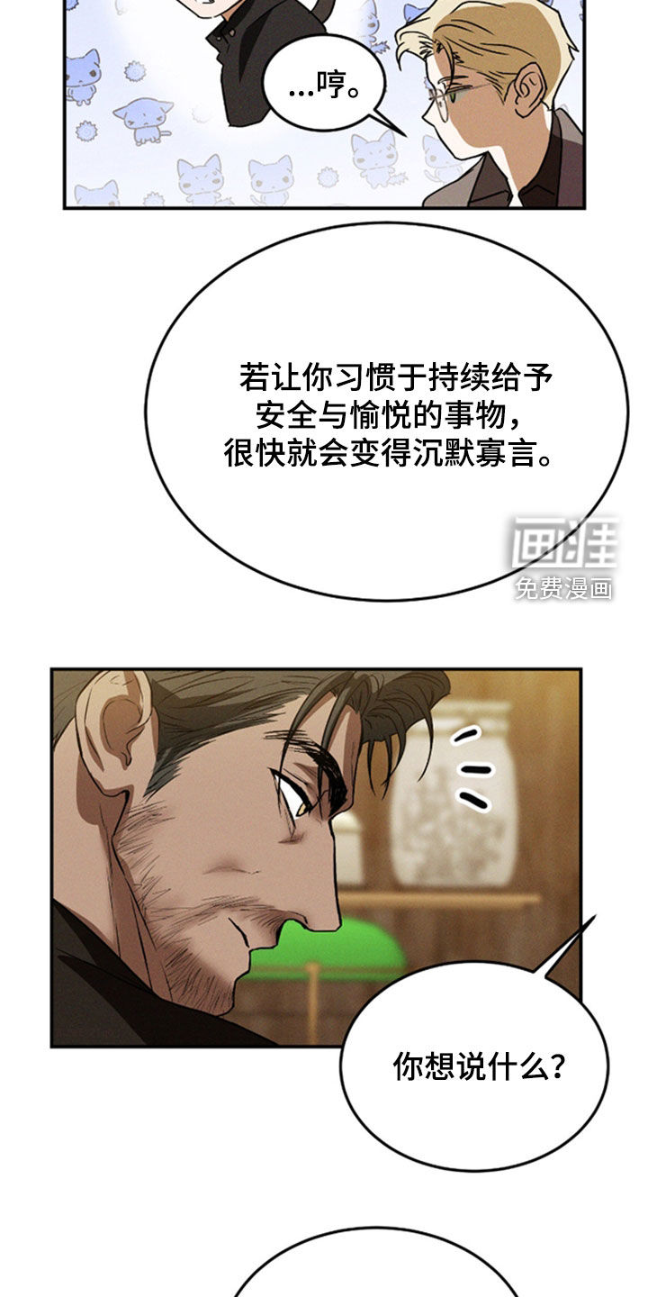 第69话17