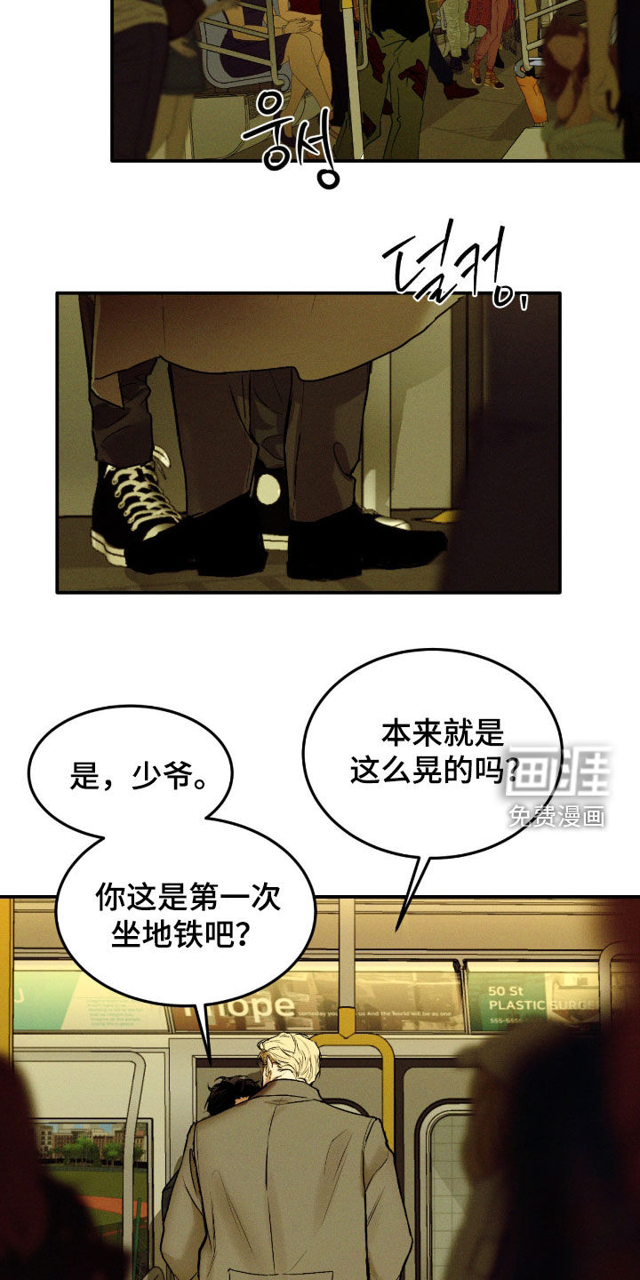 第67话13